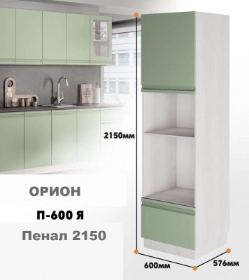 orion_p_600 ia_8